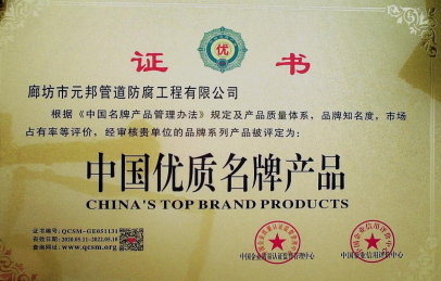 优质名牌产品  