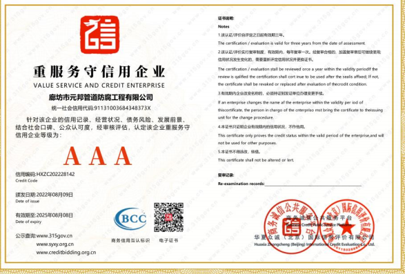 重服务守信用企业  
